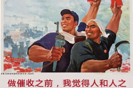 清水专业讨债公司，追讨消失的老赖