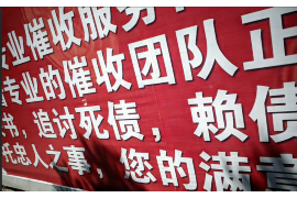 清水清水专业催债公司，专业催收